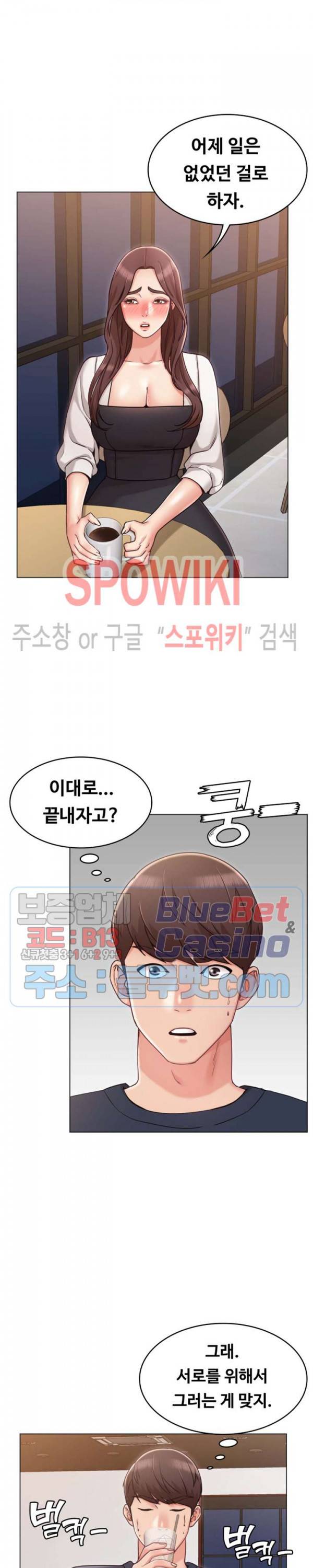 너말고 네언니 6화 7