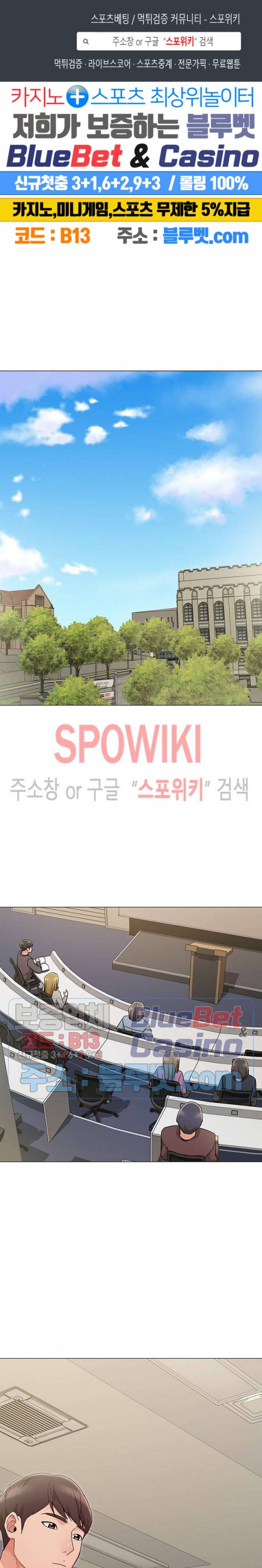 너말고 네언니 12화 1