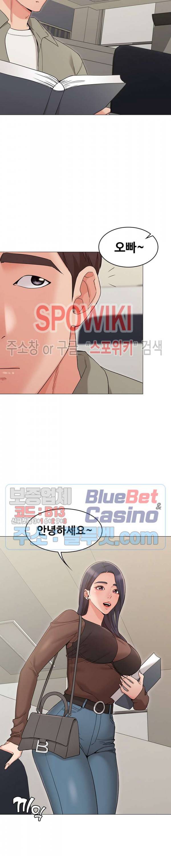 너말고 네언니 12화 2