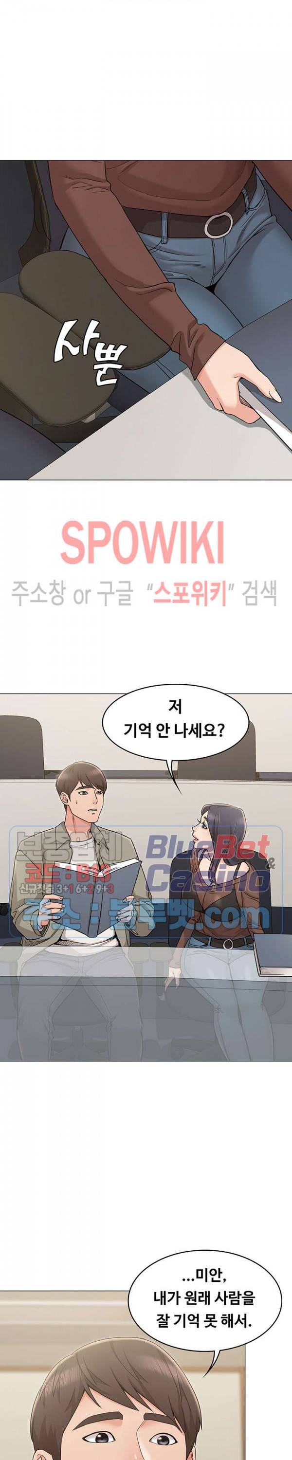 너말고 네언니 12화 3