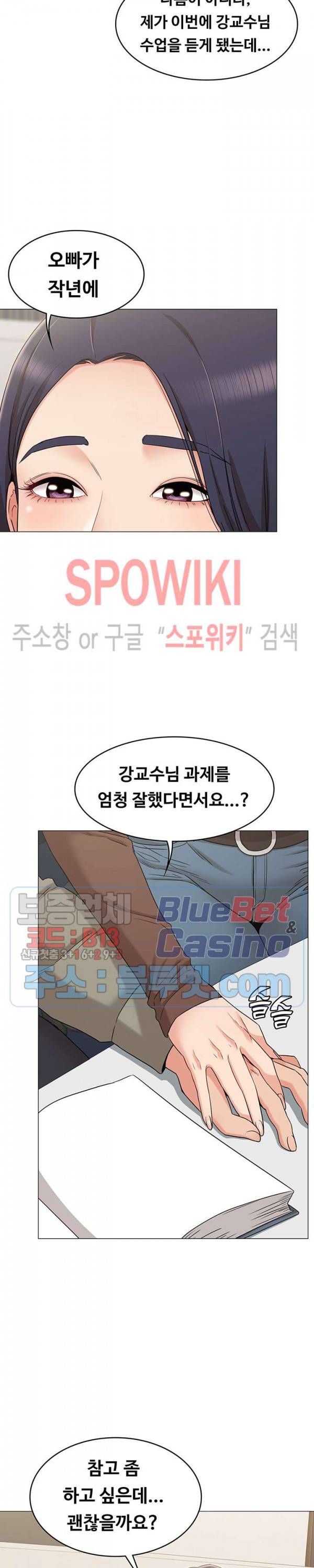 너말고 네언니 12화 5