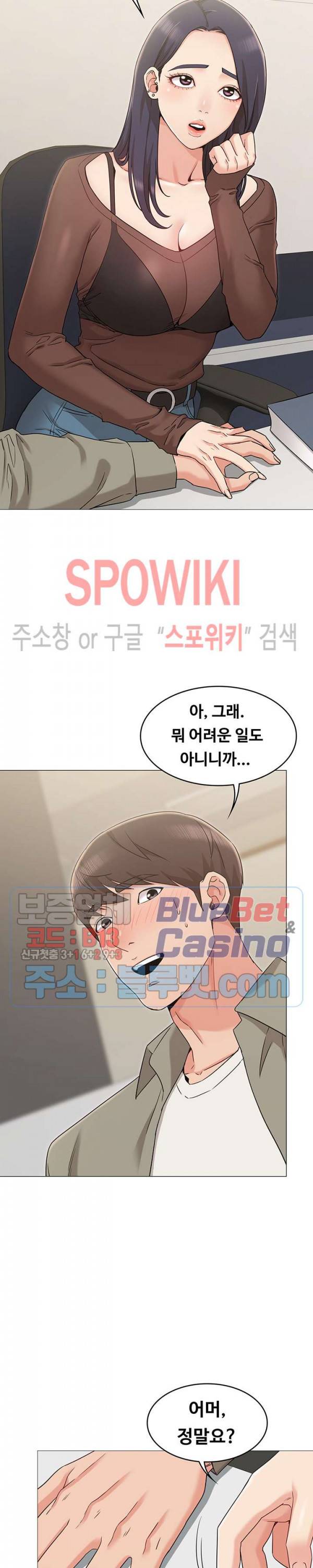 너말고 네언니 12화 6