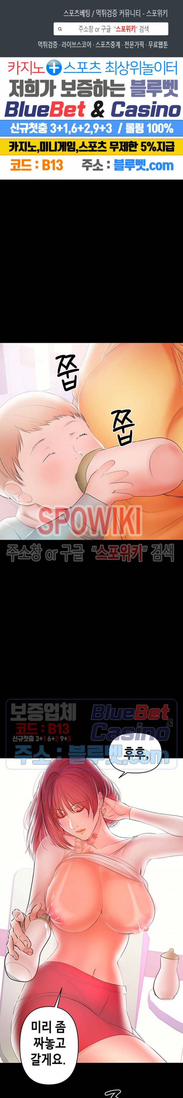 젖동냥 23화 1