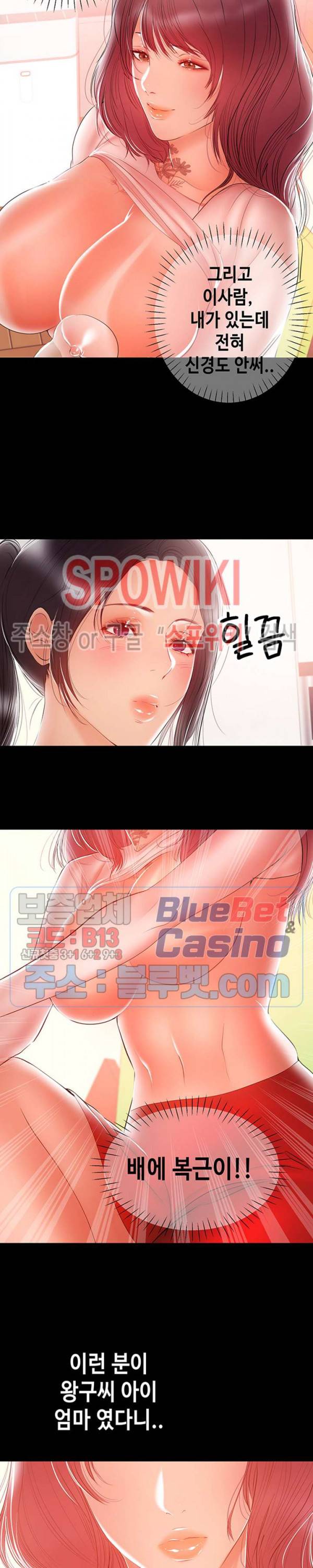 젖동냥 23화 3