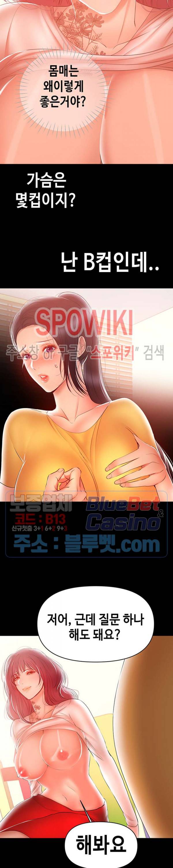 젖동냥 23화 4