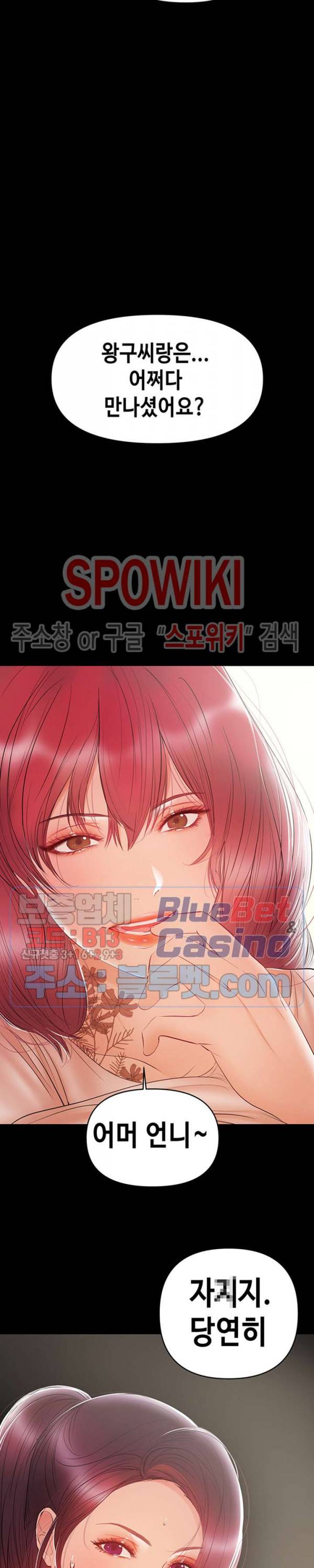 젖동냥 23화 5