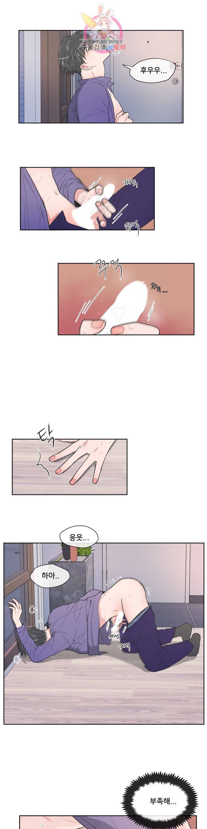 안티피티 50화 2