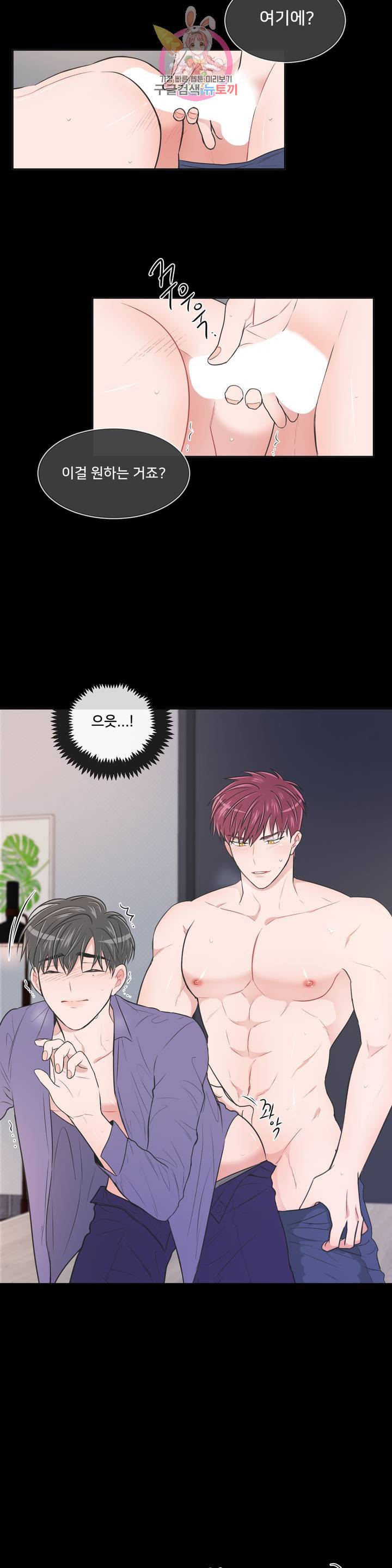안티피티 50화 4
