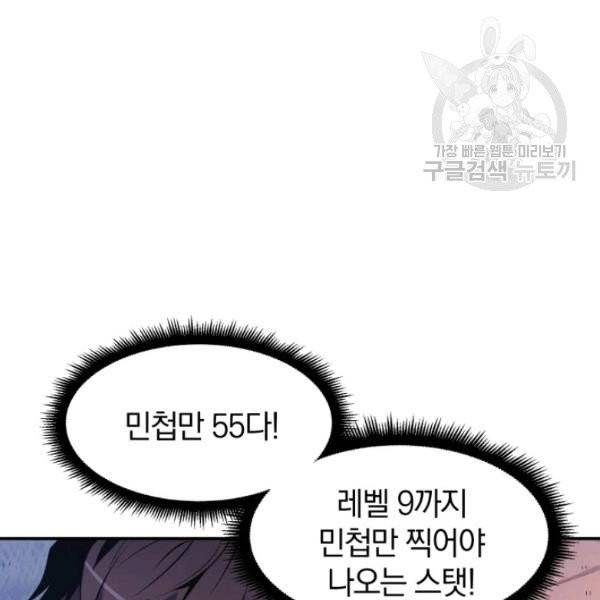 마탄의 사수 6화 2