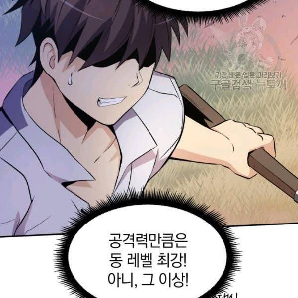 마탄의 사수 6화 3