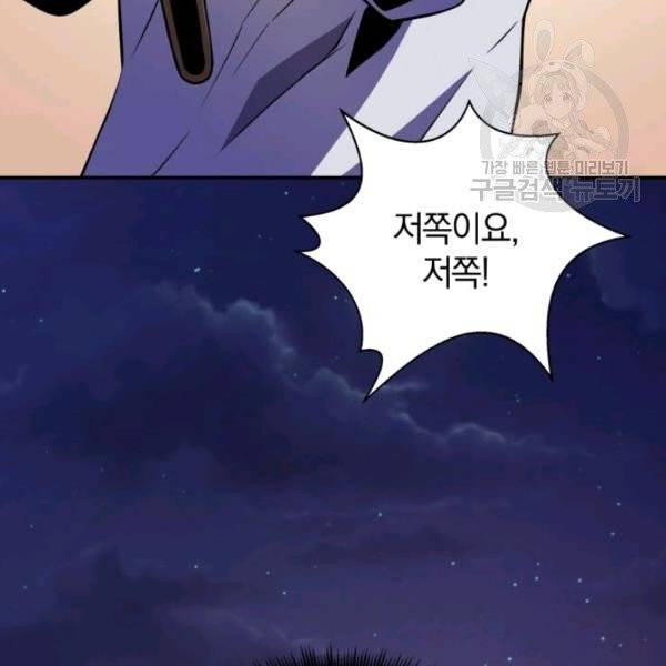 마탄의 사수 6화 8