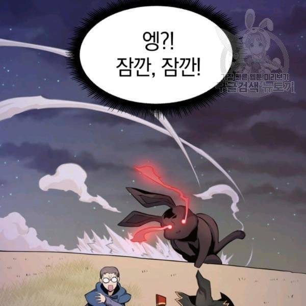 마탄의 사수 6화 9