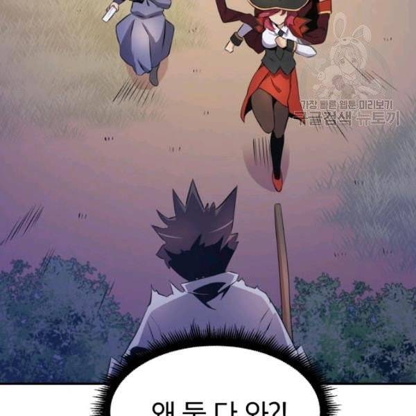 마탄의 사수 6화 10