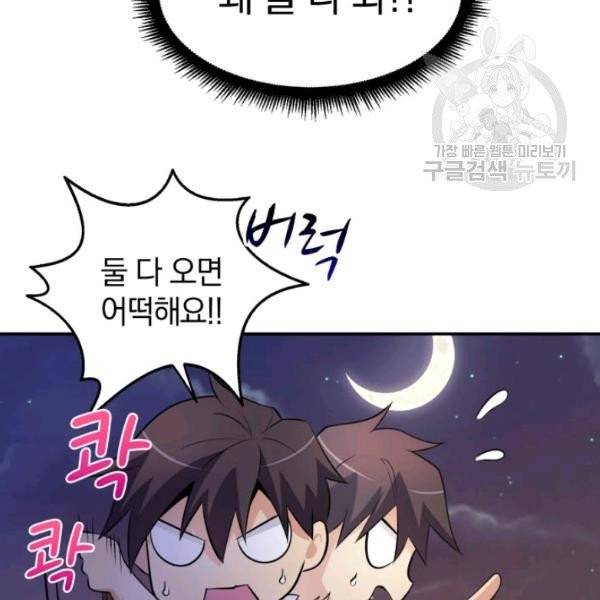 마탄의 사수 6화 11