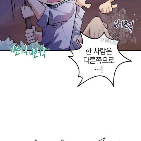 마탄의 사수 6화 12