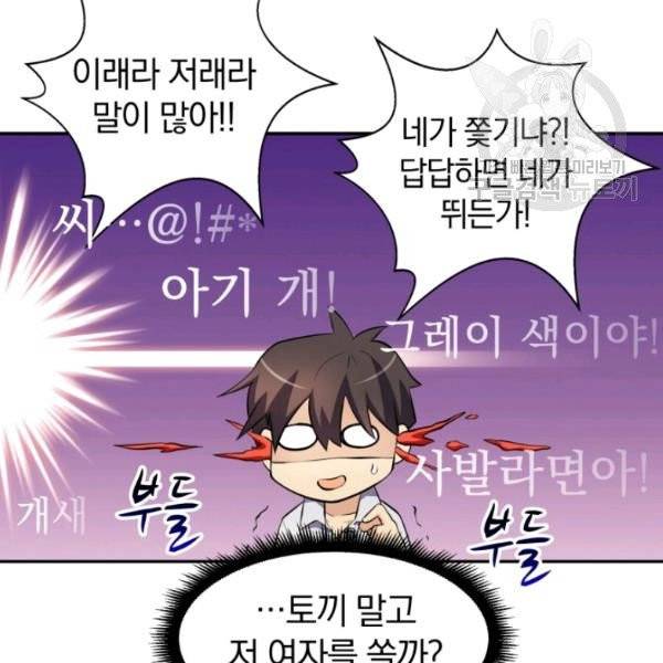 마탄의 사수 6화 15