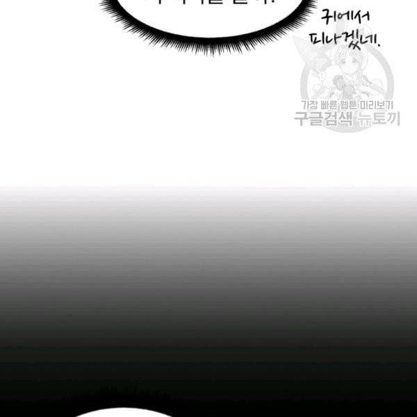 마탄의 사수 6화 16