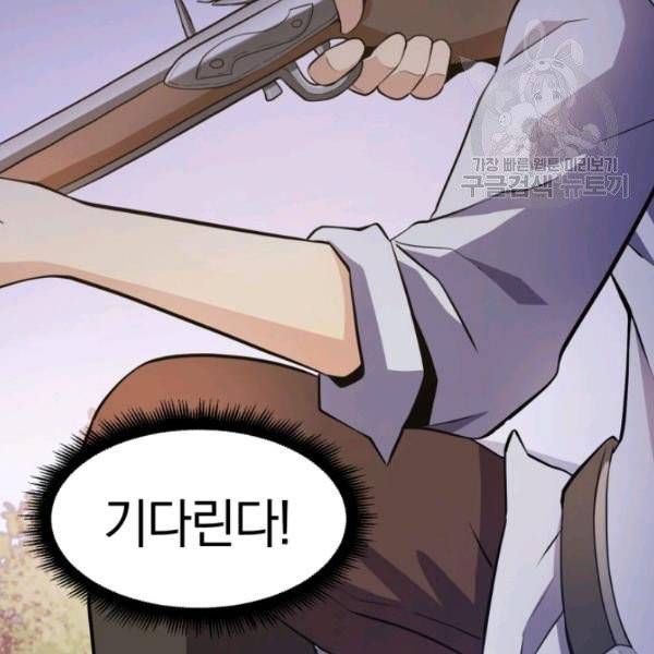 마탄의 사수 6화 18