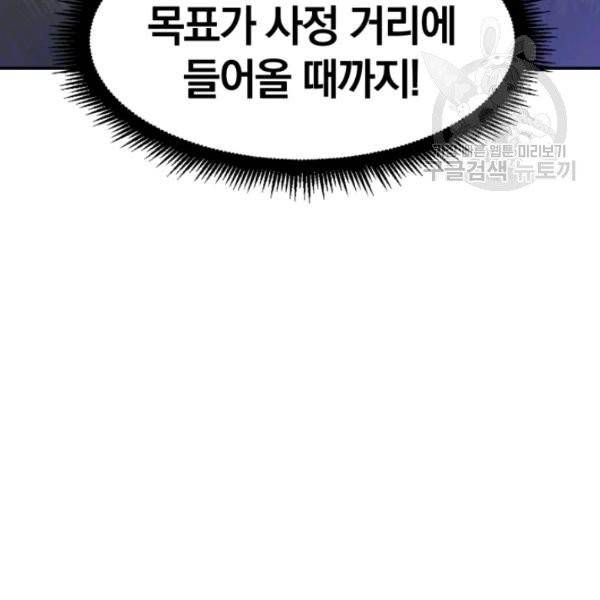 마탄의 사수 6화 20