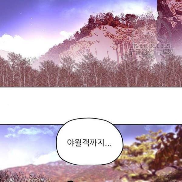 장씨세가 호위무사 96화 7