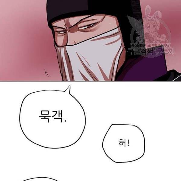 장씨세가 호위무사 96화 11