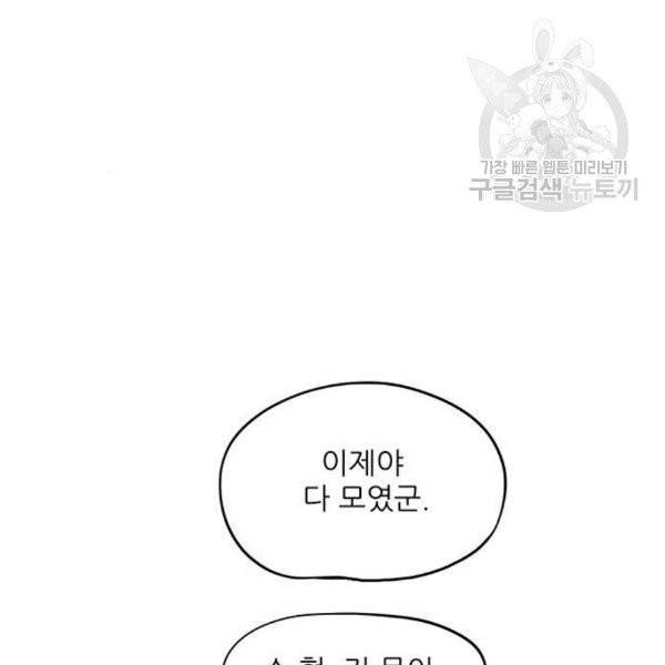 장씨세가 호위무사 96화 17
