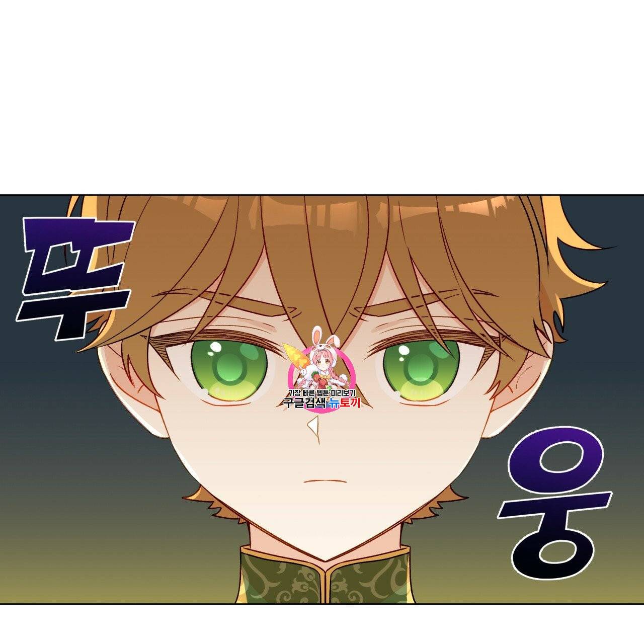 일레나 에보이 관찰일지 16화 1