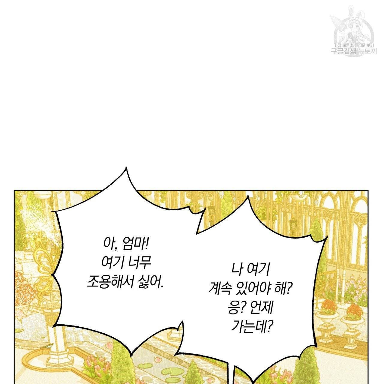 일레나 에보이 관찰일지 16화 2