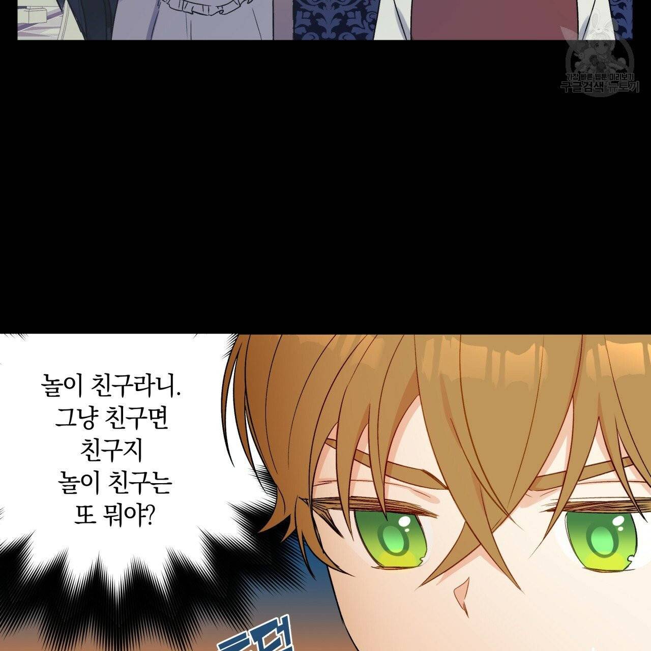 일레나 에보이 관찰일지 16화 5
