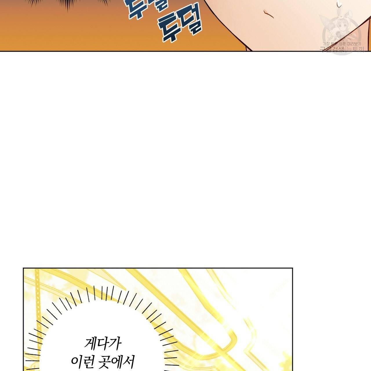 일레나 에보이 관찰일지 16화 6
