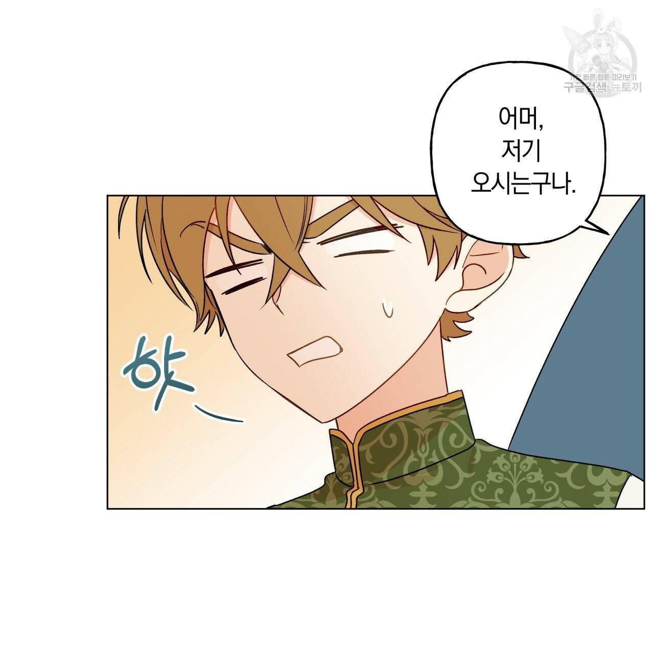 일레나 에보이 관찰일지 16화 9