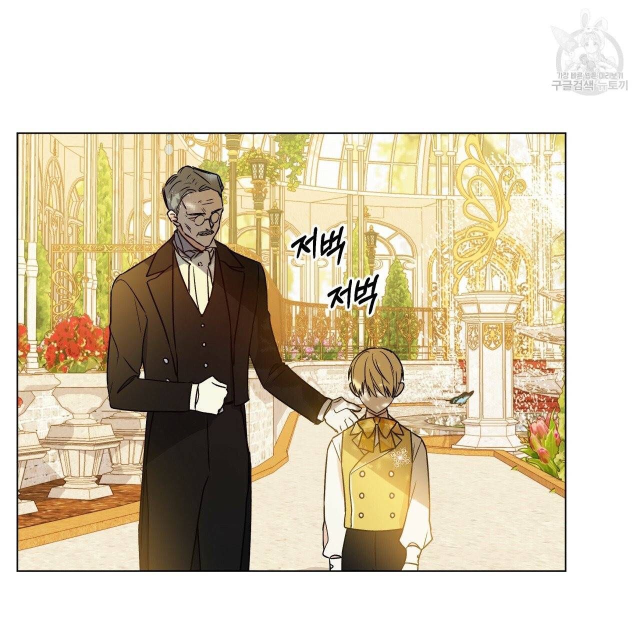 일레나 에보이 관찰일지 16화 10