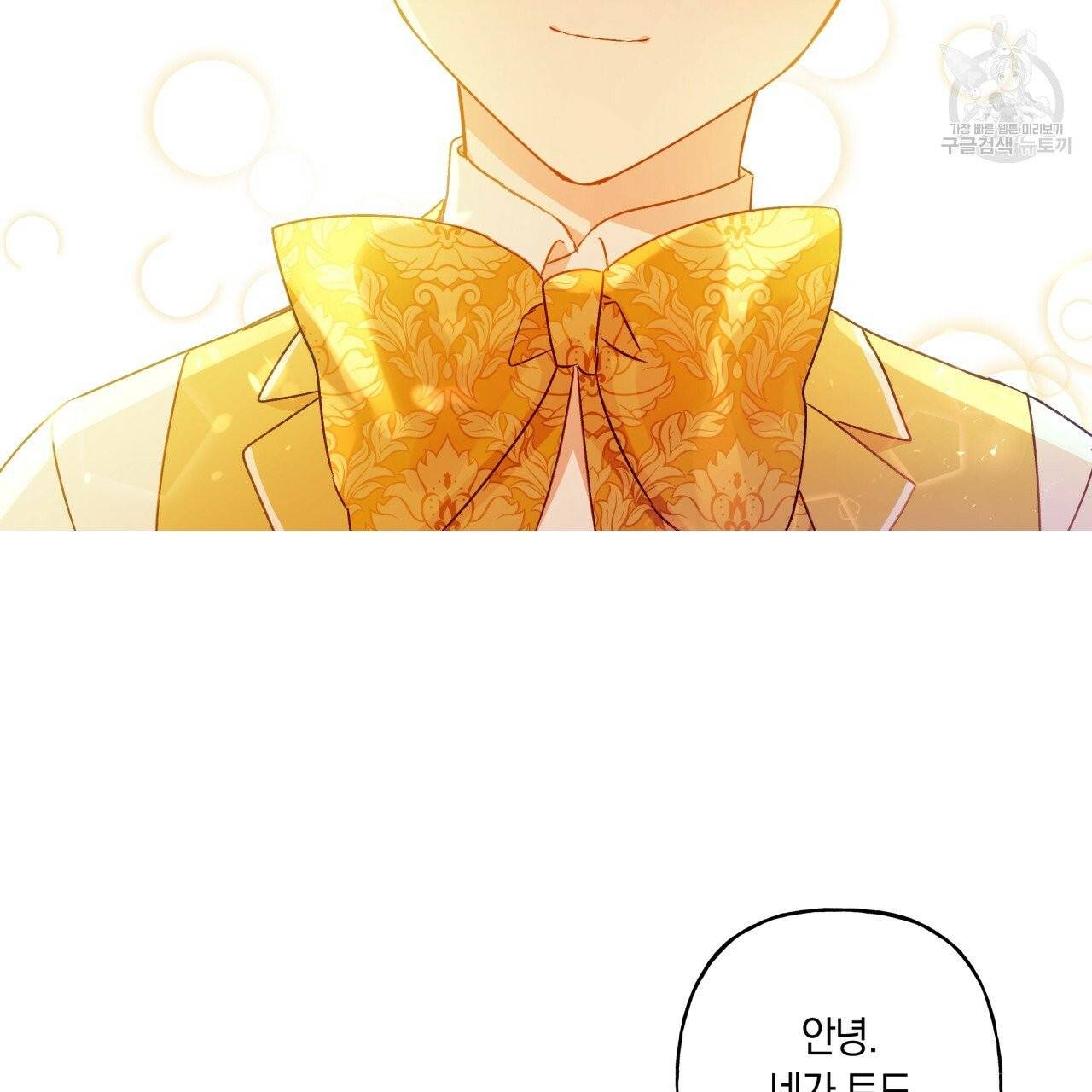 일레나 에보이 관찰일지 16화 12