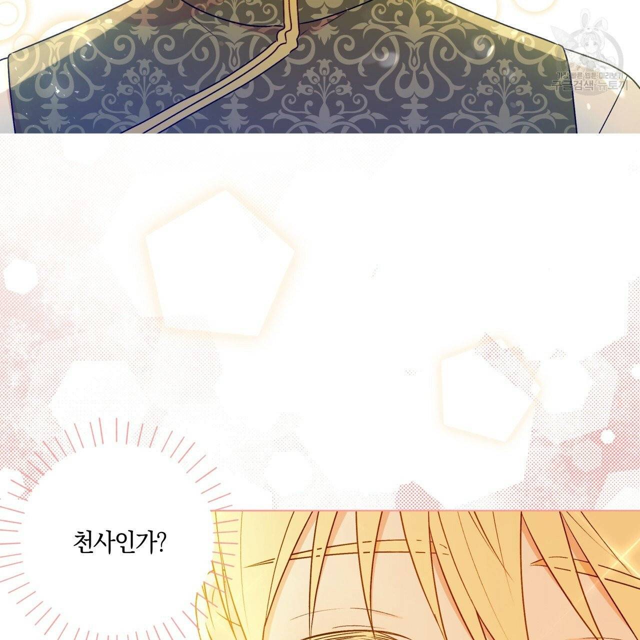 일레나 에보이 관찰일지 16화 14