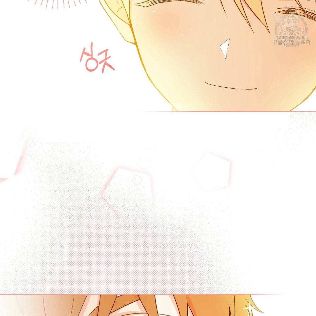 일레나 에보이 관찰일지 16화 15