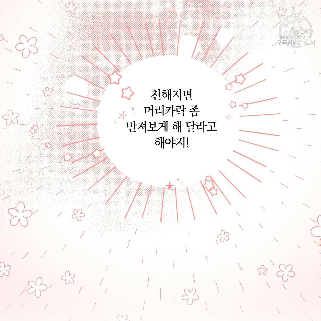 일레나 에보이 관찰일지 16화 17