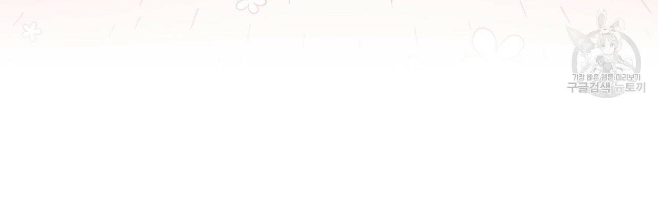 일레나 에보이 관찰일지 16화 18