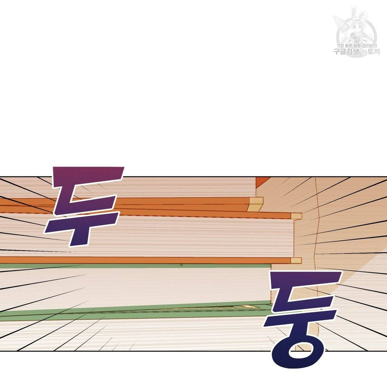 일레나 에보이 관찰일지 16화 20