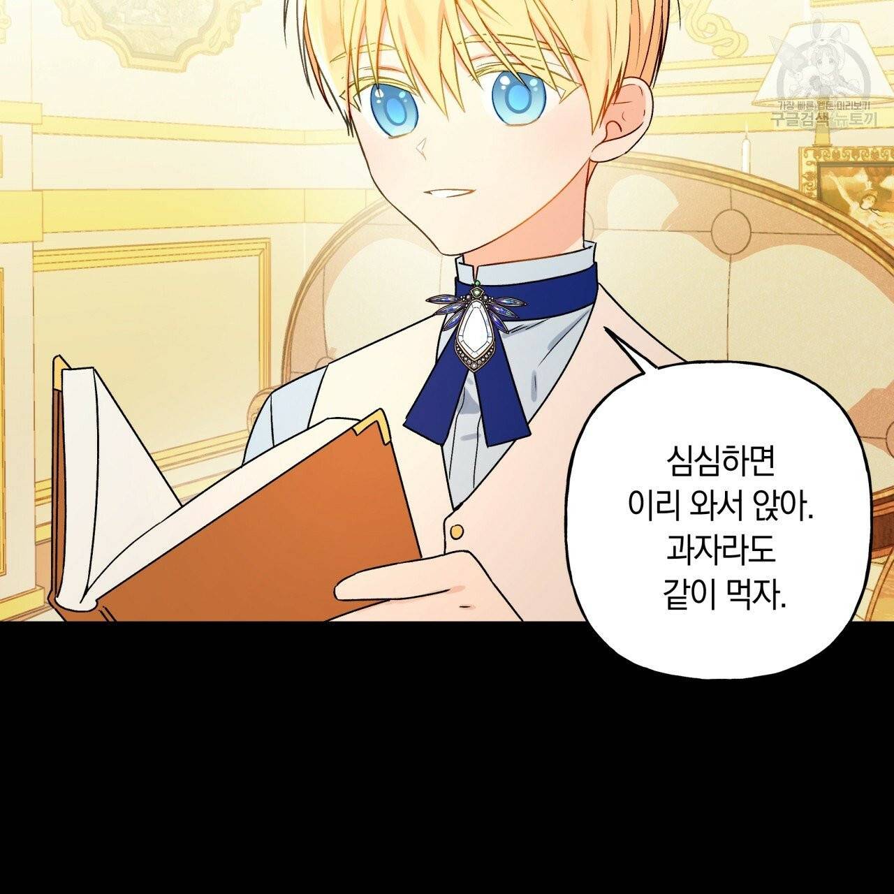 일레나 에보이 관찰일지 16화 25