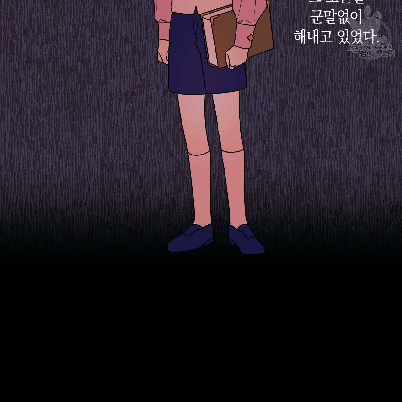 일레나 에보이 관찰일지 16화 27