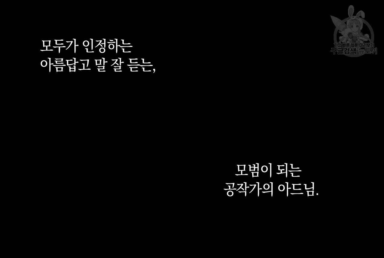 일레나 에보이 관찰일지 16화 28