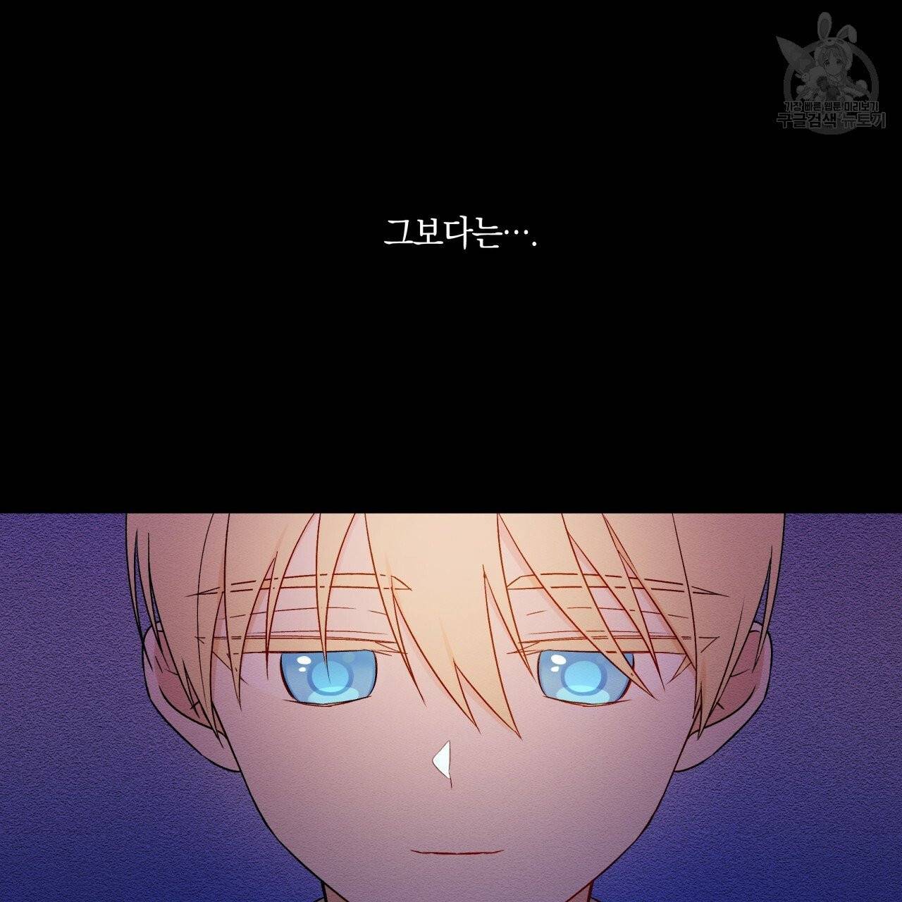 일레나 에보이 관찰일지 16화 33