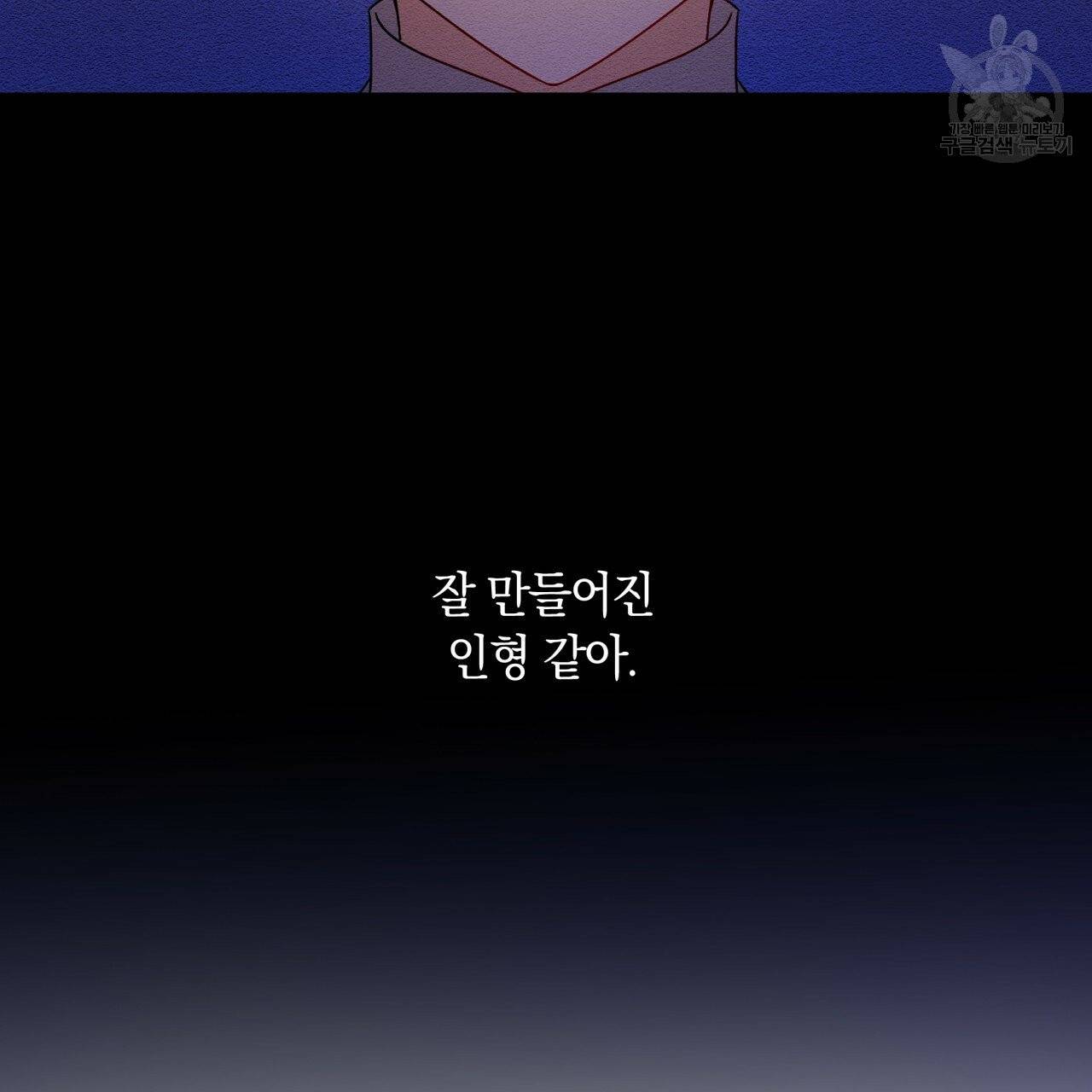일레나 에보이 관찰일지 16화 34