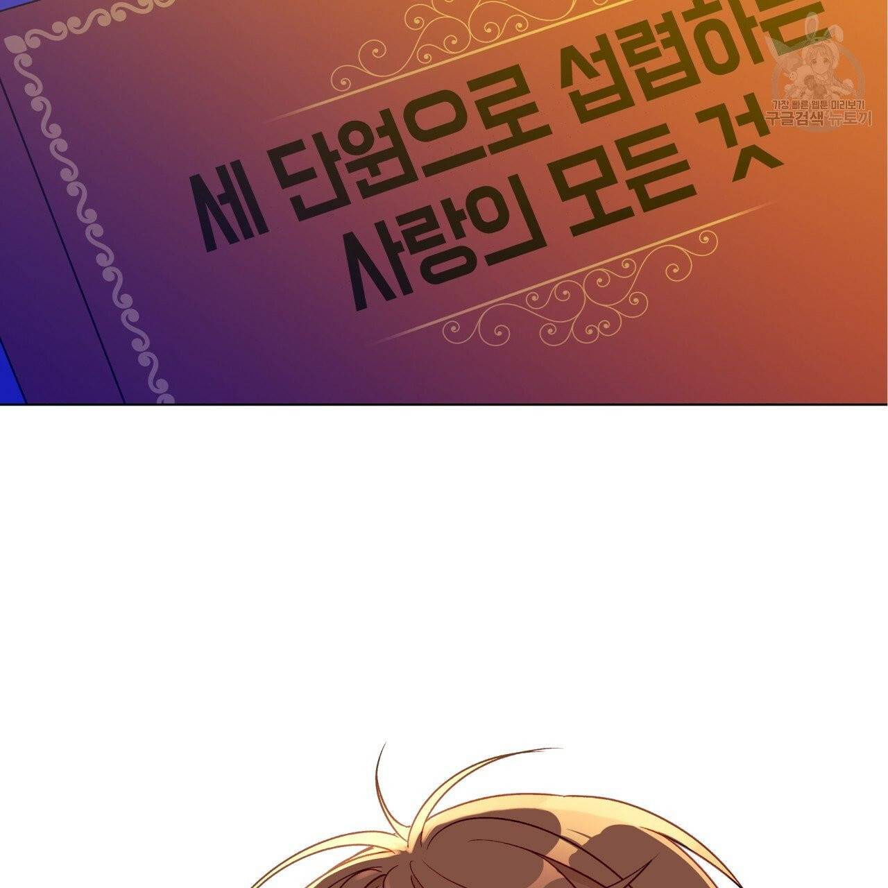 일레나 에보이 관찰일지 16화 36