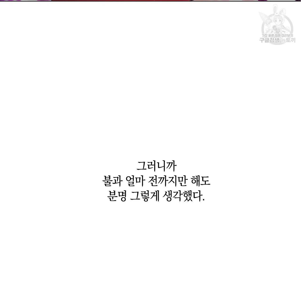 일레나 에보이 관찰일지 16화 38
