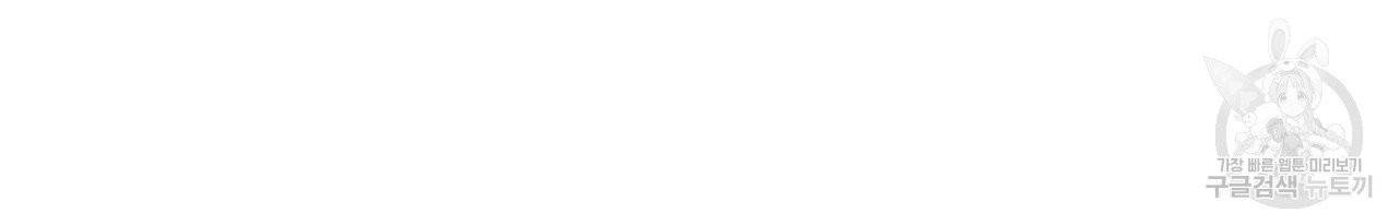 일레나 에보이 관찰일지 16화 39