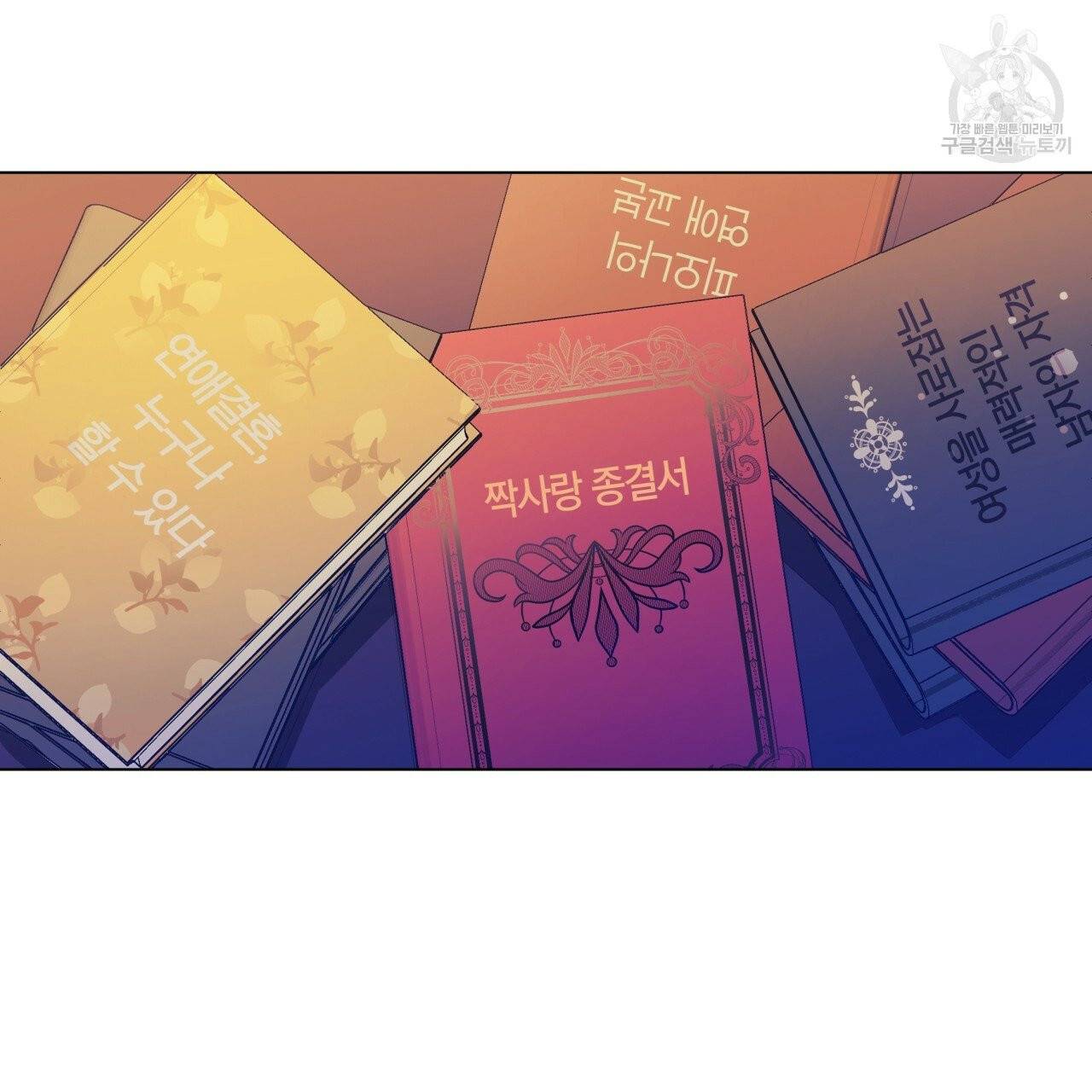 일레나 에보이 관찰일지 16화 42