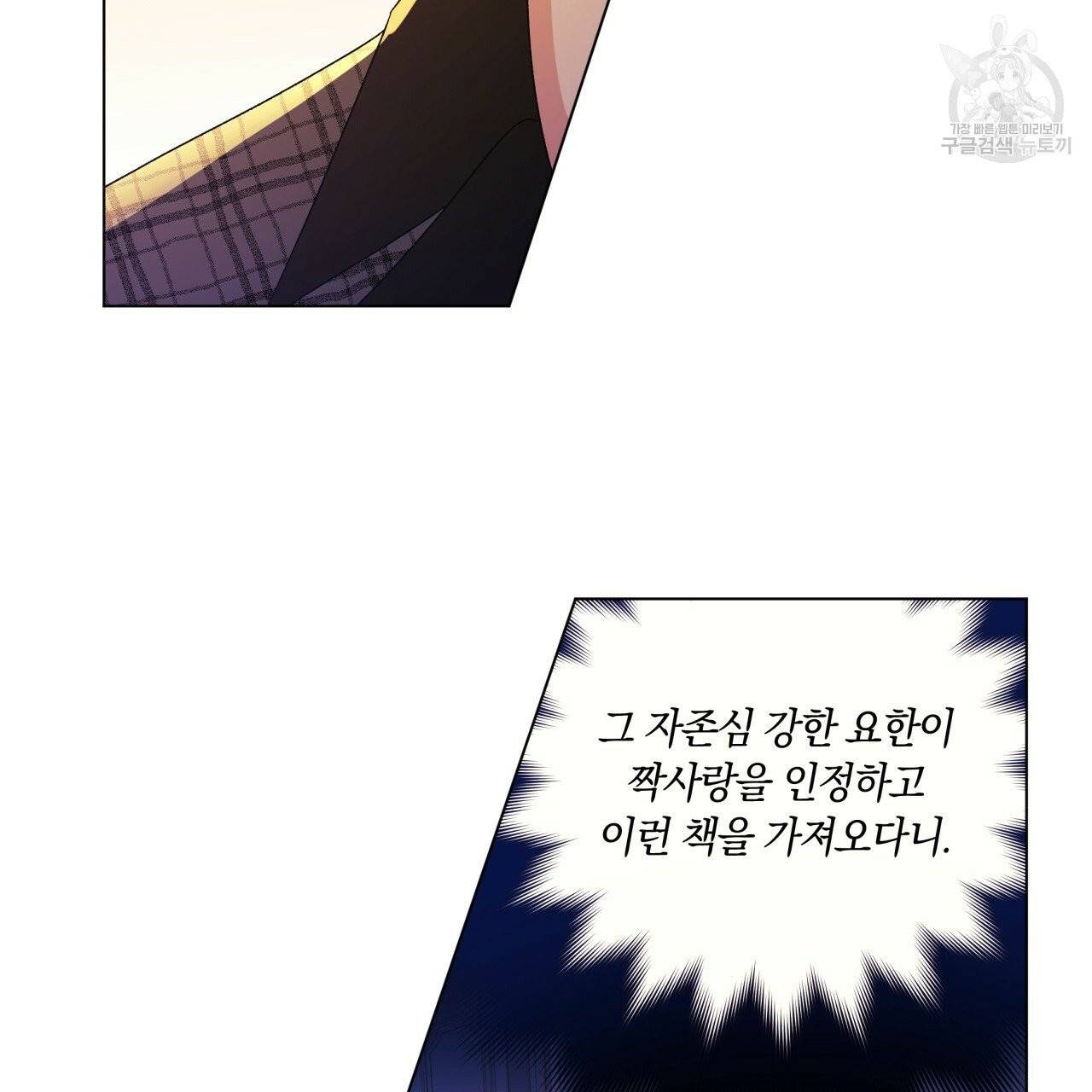 일레나 에보이 관찰일지 16화 44