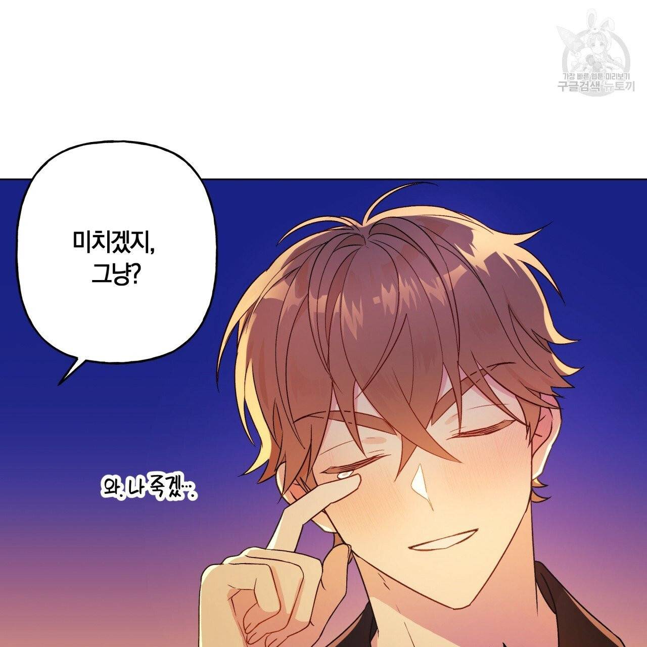 일레나 에보이 관찰일지 16화 48
