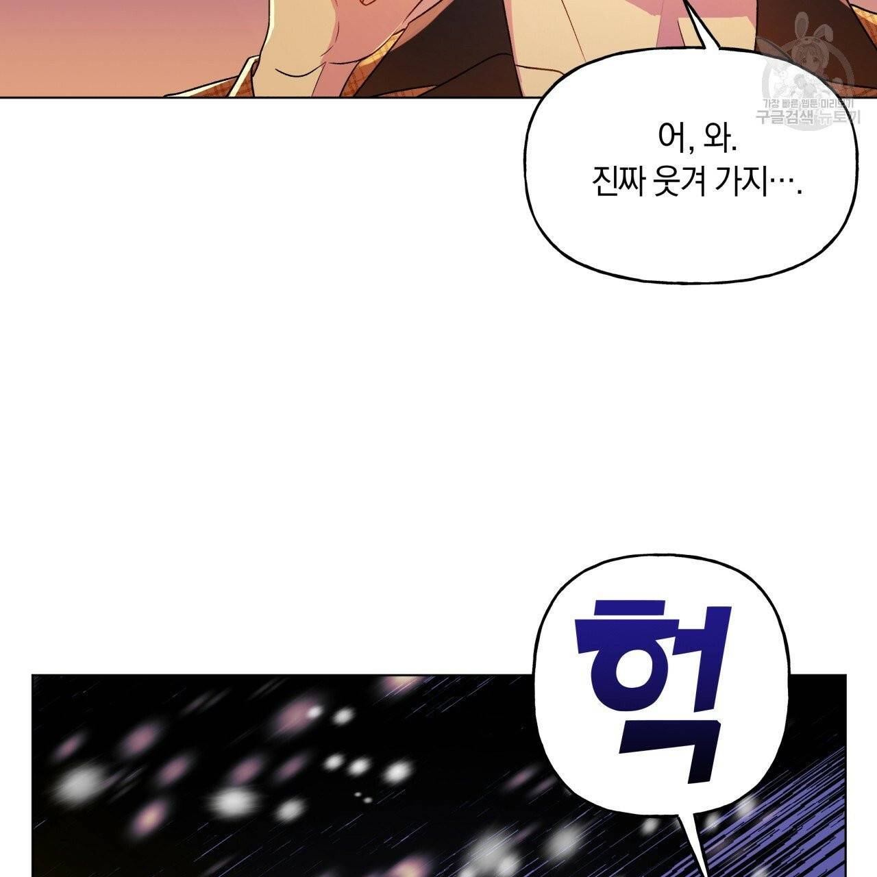 일레나 에보이 관찰일지 16화 49